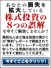 株式投資入門 株式投資入門